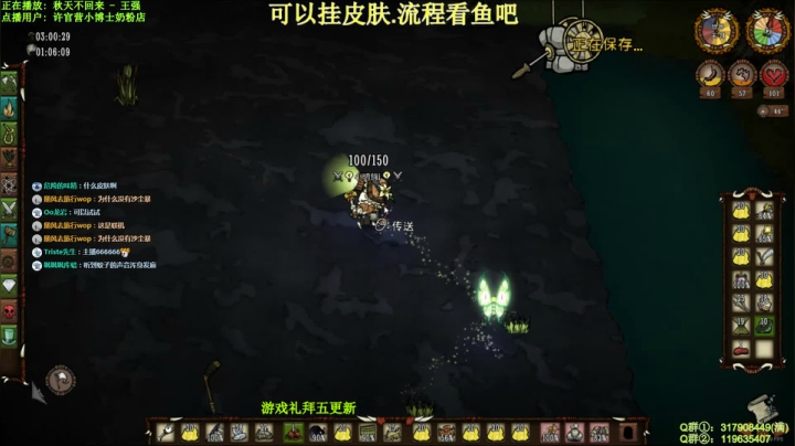 挂皮肤-单人档教学-饥荒 2020-08-18 22点场