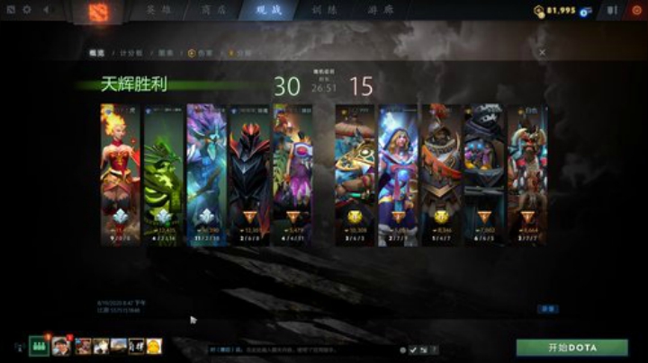 丷女帝发布了一个斗鱼视频2020-08-19