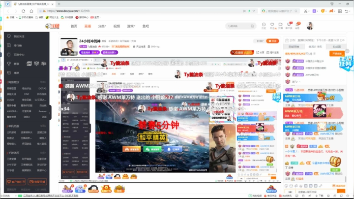 24小时冲战神 2020-08-18 13点场