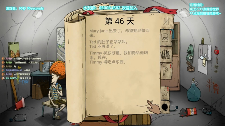 60s之神 沙皇难度104天