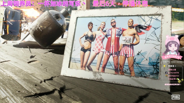 倒计时第六天0v0 2020-08-17 13点场