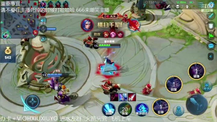 边路小可爱 2020-08-19 02点场