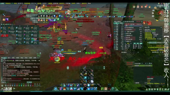 薇恩：玩剑三的绝地求生主播~ 2020-08-19 20点场