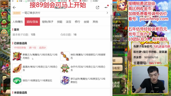 勇武剑会，三输出！ 2020-08-16 13点场