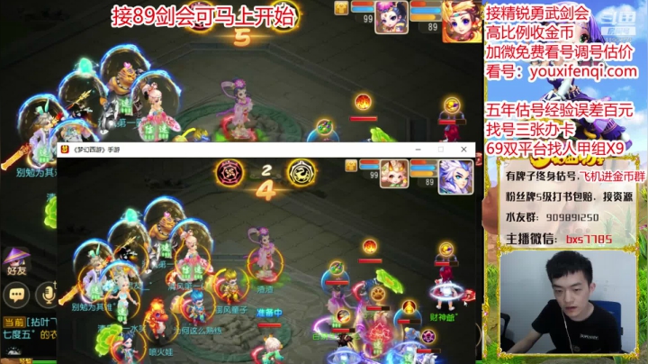 勇武剑会，三输出！ 2020-08-16 15点场