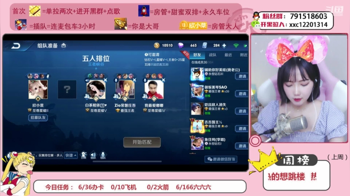扶我起来，我要带粉 2020-08-18 14点场