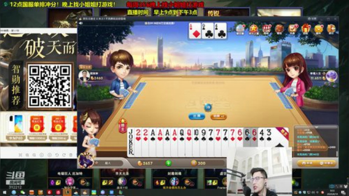 我在斗鱼看智勋勋勋勋直播英雄联盟