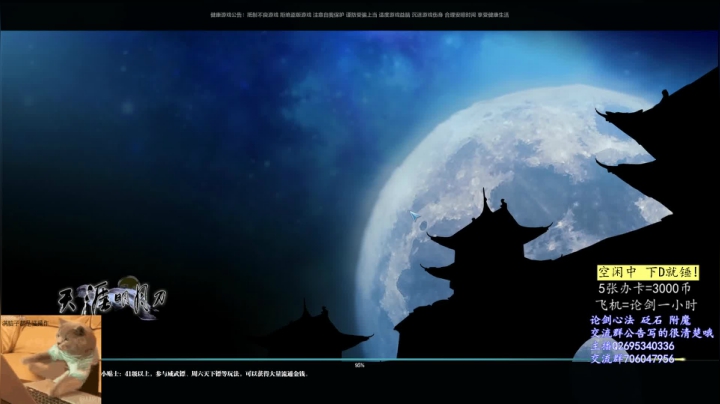 黑白唐门：手握日月摘星辰！ 2020-08-18 20点场