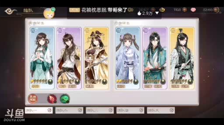 【代号：花】来吧，展示！ 2020-08-18 23点场