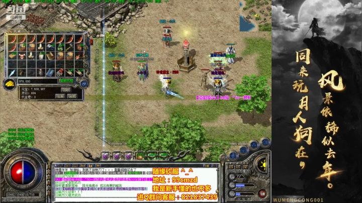 佛系玩家~随缘砍服~ 2020-08-18 22点场