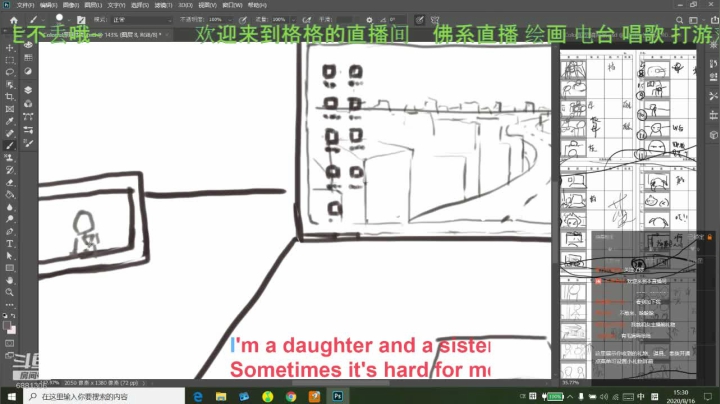 欢迎来到格格的直播间 2020-08-16 21点场