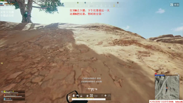 单排战神左小亮！！ 2020-08-19 07点场