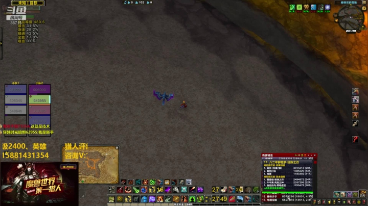 国服最强评级猎人—未知目标 2020-08-14 19点场