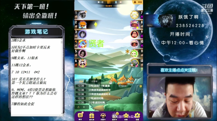 国服第一被针对大师！ 2020-08-19 12点场