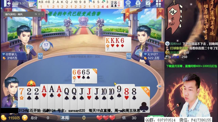 rmb战士，永不洗白！ 2020-08-19 23点场