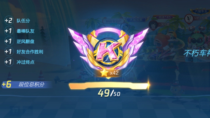 道具排位上分咯