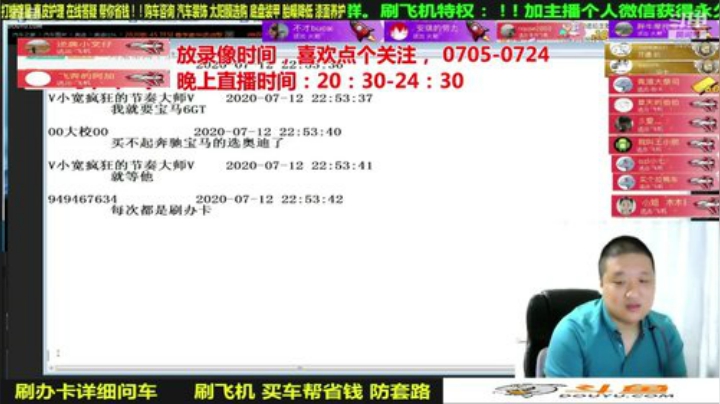 sxd小树发布了一个斗鱼视频2020-08-19