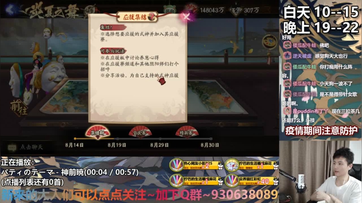 感谢陪伴-准备崽战啦 2020-08-18 21点场