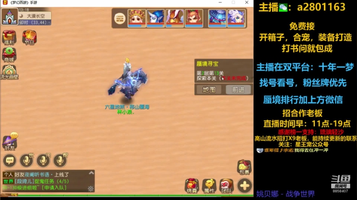 新蜃境排行，粉丝牌找号 2020-08-19 12点场