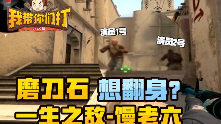 磨刀石想翻身？