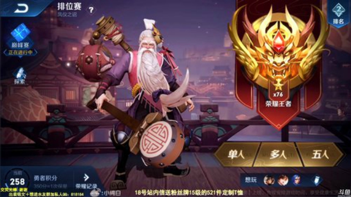登月团丶离去发布了一个斗鱼视频2020-08-19
