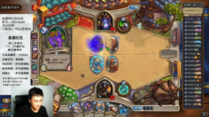 炉石杨清枫每日 ZY-117 竞技场T7猎 只要狗子听话就好打