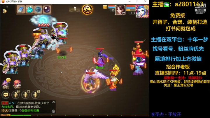 新蜃境排行，粉丝牌找号 2020-08-19 10点场