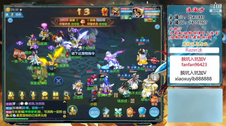 一个小小的神武主播 2020-08-18 19点场