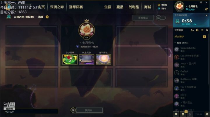 双赛季国服第一教你新版运营！ 2020-08-18 06点场