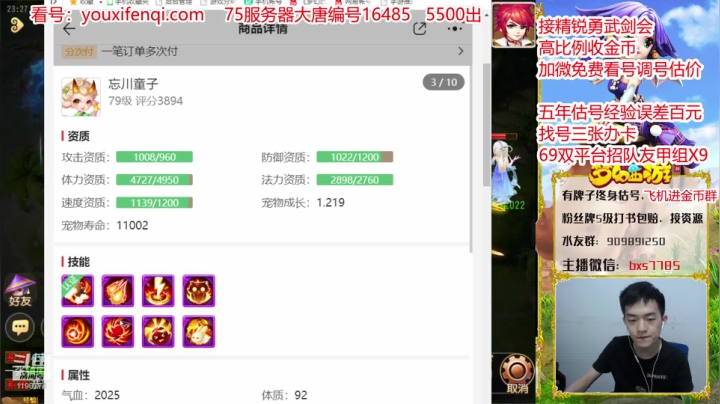 看号找号 走你 2020-08-16 23点场