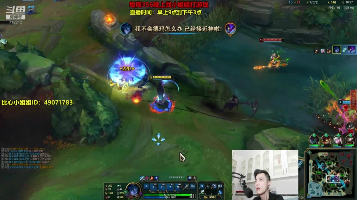 【英雄:影流之镰,连杀:4】08:19 23:06