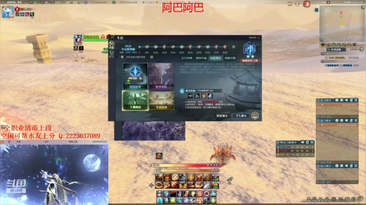 PVP主男刀副朝弦，PVE随缘~ 2020-08-18 19点场