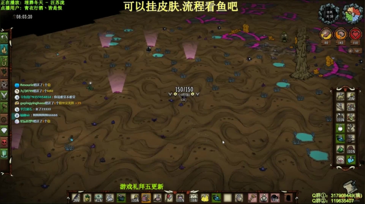 挂皮肤-单人档教学-饥荒 2020-08-18 20点场
