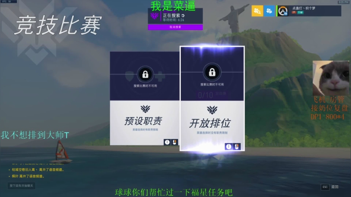 戎马：和尚修炼记 2020-08-14 19点场