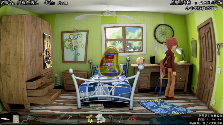 【摩根奇遇记】：新解密游戏 2020-08-12 19点场