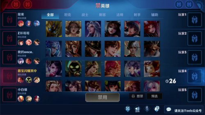 我在斗鱼看林蒙m直播王者荣耀