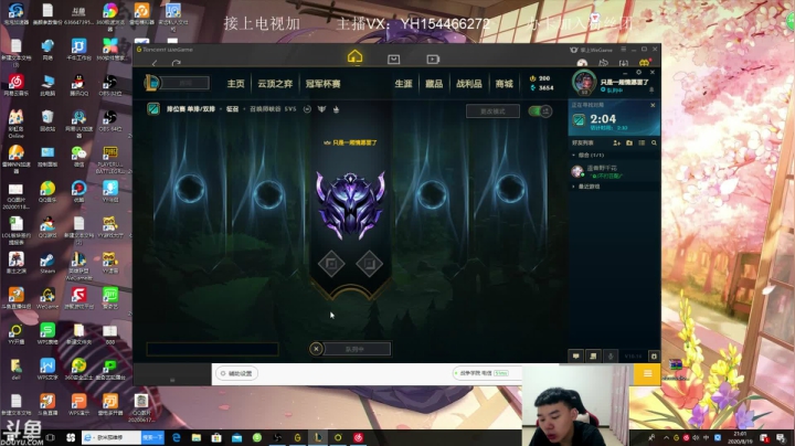 杰克：上单船长 2020-08-19 20点场