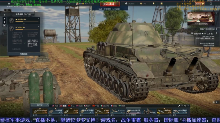 【战争雷霆国际服】夏季活动已开启 2020-08-18 06点场