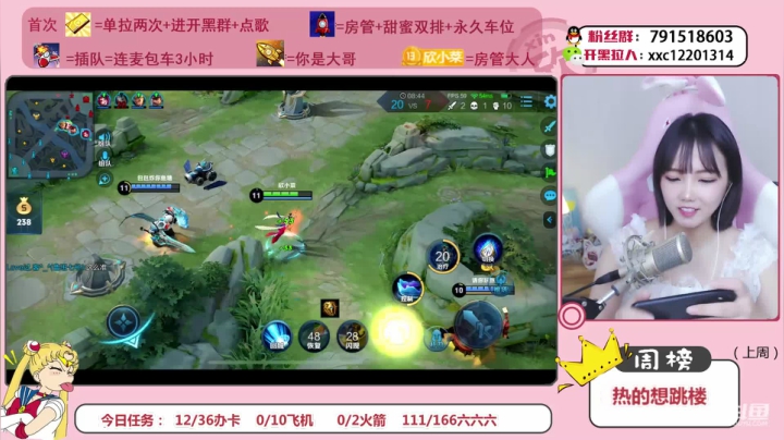 扶我起来，我要带粉 2020-08-19 14点场