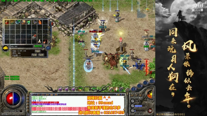 佛系玩家~随缘砍服~ 2020-08-19 23点场