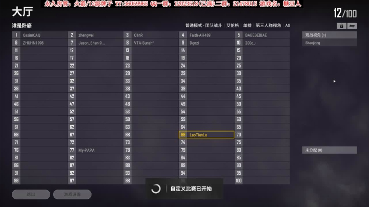 【二哥】欢乐联机搞起来！ 2020-08-19 01点场