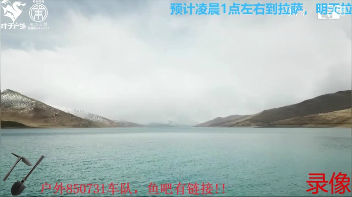 《穿越阿里》第18天纪实直播西藏139天 2020-08-18 22点场