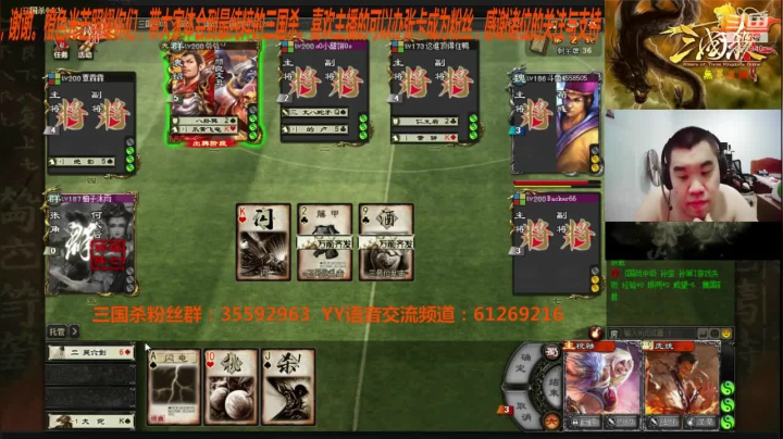 第三轮三国杀国战精英赛 2020-08-14 19点场