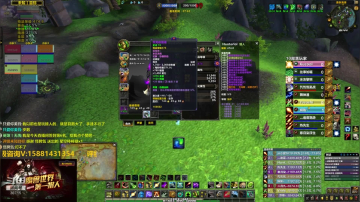 国服最强评级猎人—未知目标 2020-08-13 21点场