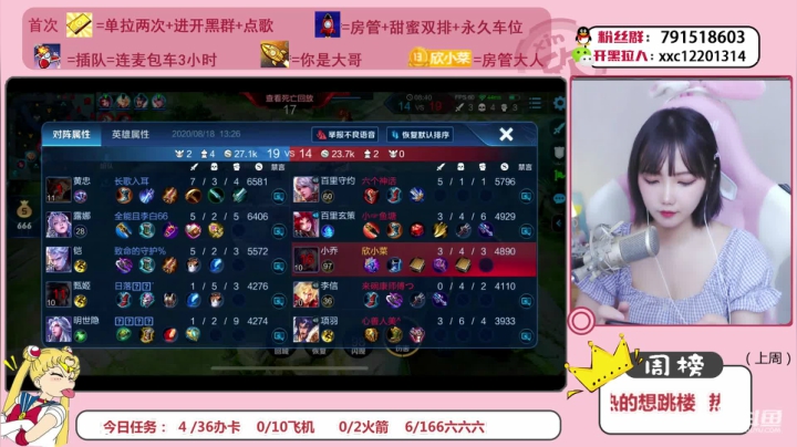 扶我起来，我要带粉 2020-08-18 12点场