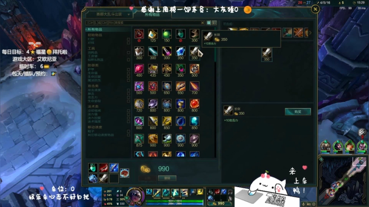 龅牙：艾欧尼亚大乱斗❤️6办卡上车鸭！ 2020-08-17 20点场