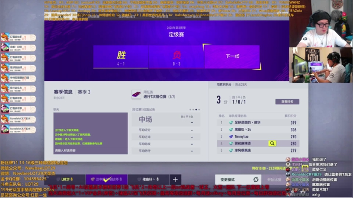 21-22点 FIFAol4重塑街球活动 2020-08-18 20点场