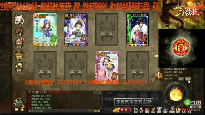 第三轮三国杀国战精英赛 2020-08-14 17点场