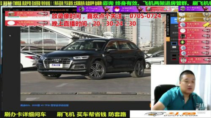 sxd小树发布了一个斗鱼视频2020-08-19