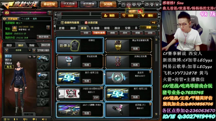 感谢曲儿哥的紫色粉丝牌~47895 2020-08-19 14点场